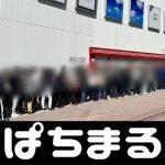 jaguar slot online “Ada yang ingin saya sampaikan kepada para anggota baru,” kata Hagoromo Mita, yang juga dikenal sebagai Ibu Mita